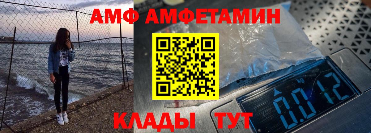 АМФЕТАМИН Розовый Обь