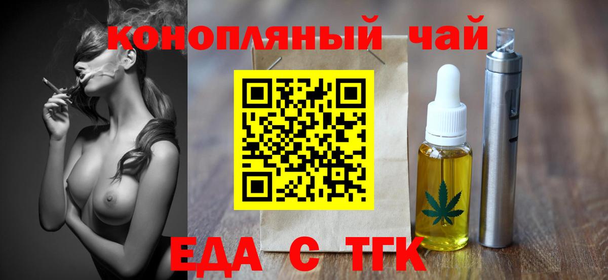 Обь  Печенье с ТГК марихуана  Вход с VPN 