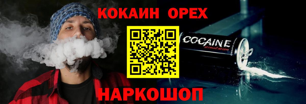 Кокаин 97% Обь