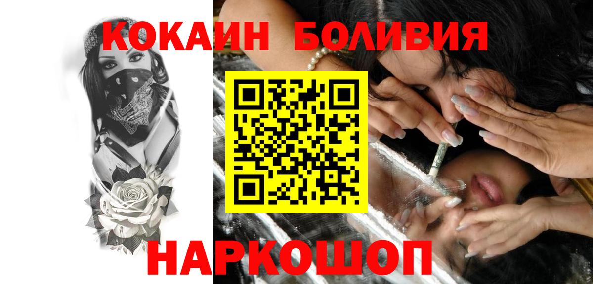 COCAIN Боливия  Кокаин  Кокаин Перу  Обь  Вход с VPN 