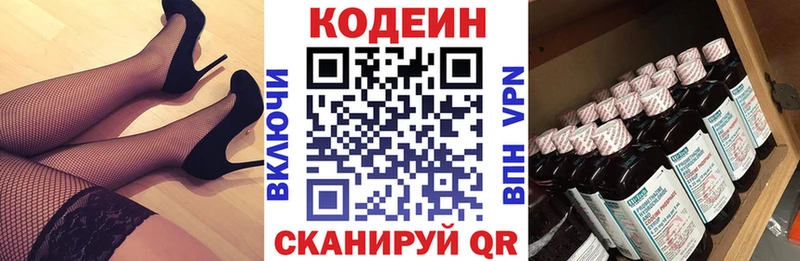 Codein Purple Drank  ОМГ ОМГ вход  Обь 