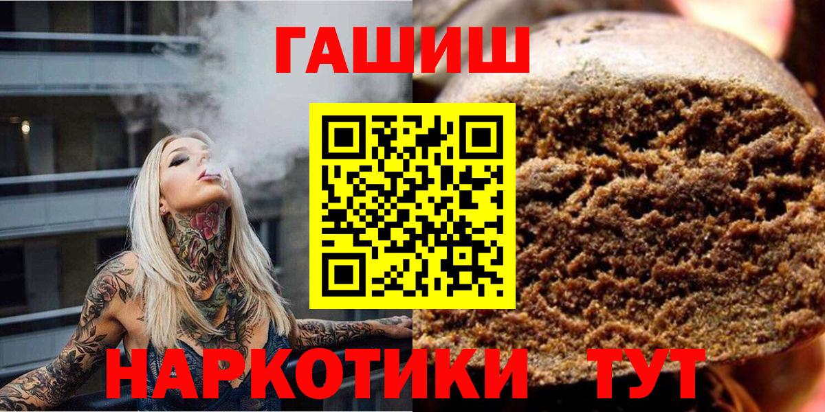 ГАШИШ Изолятор Обь