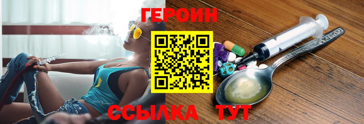 ГЕРОИН афганец Обь