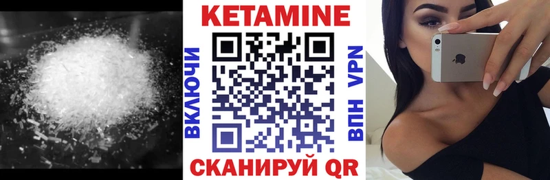 Кетамин VHQ  Обь 