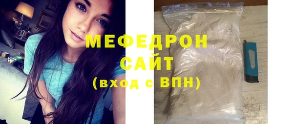 мефедрон мука Беломорск