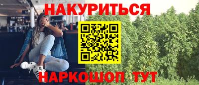 марихуана Новодвинск