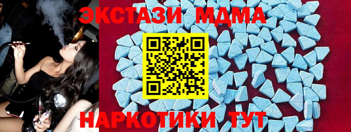 MDMA VHQ Обь