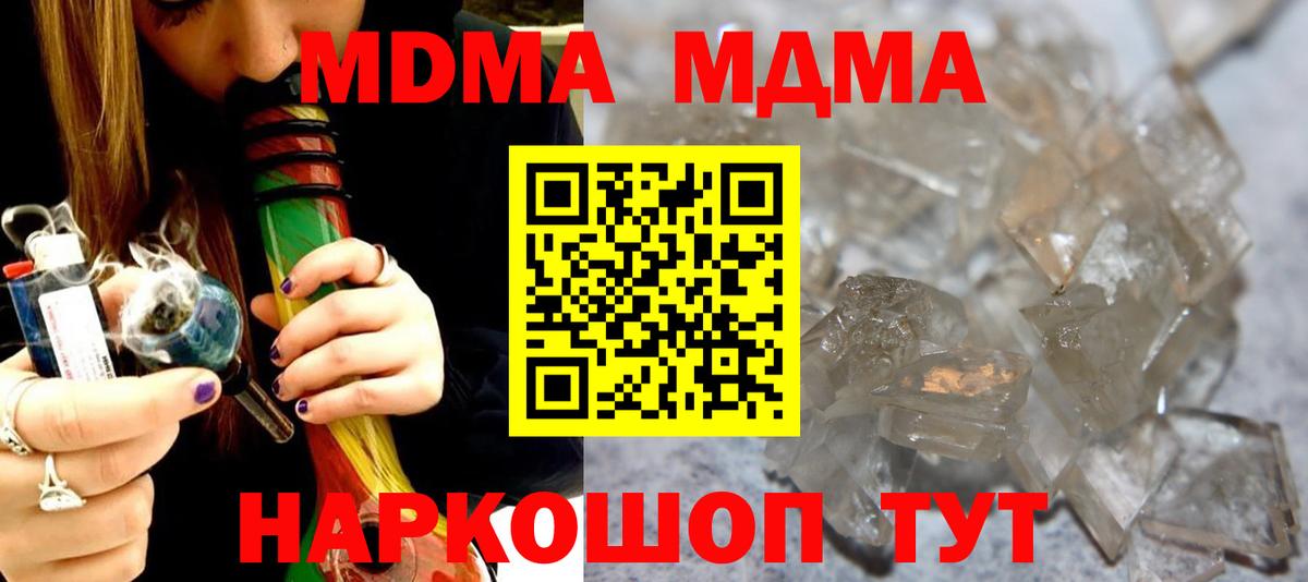 Обь  МДМА VHQ  MDMA молли  Вход с VPN 