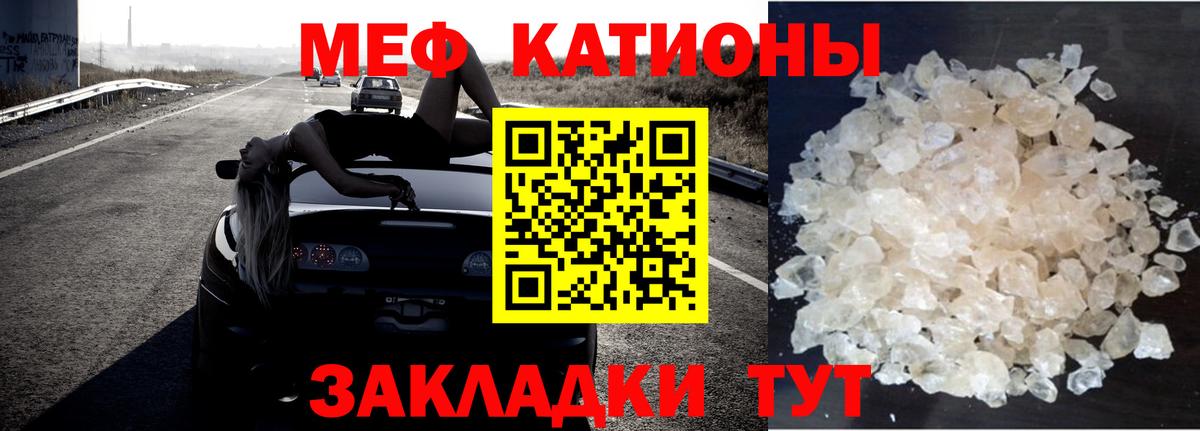Мефедрон мука Обь