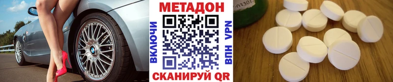 Метадон кристалл  Обь 