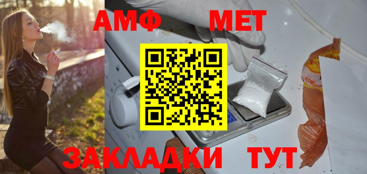 Первитин кристалл  Вход с VPN  Обь 