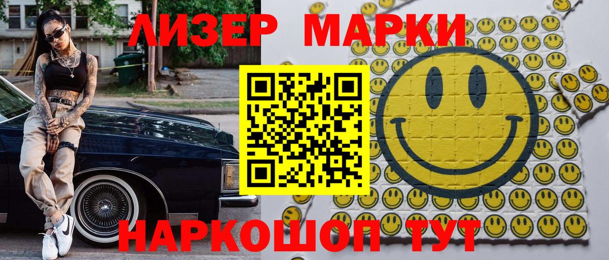 Марки NBOMe  Вход с VPN  Обь  Марки NBOMe 1500мкг 